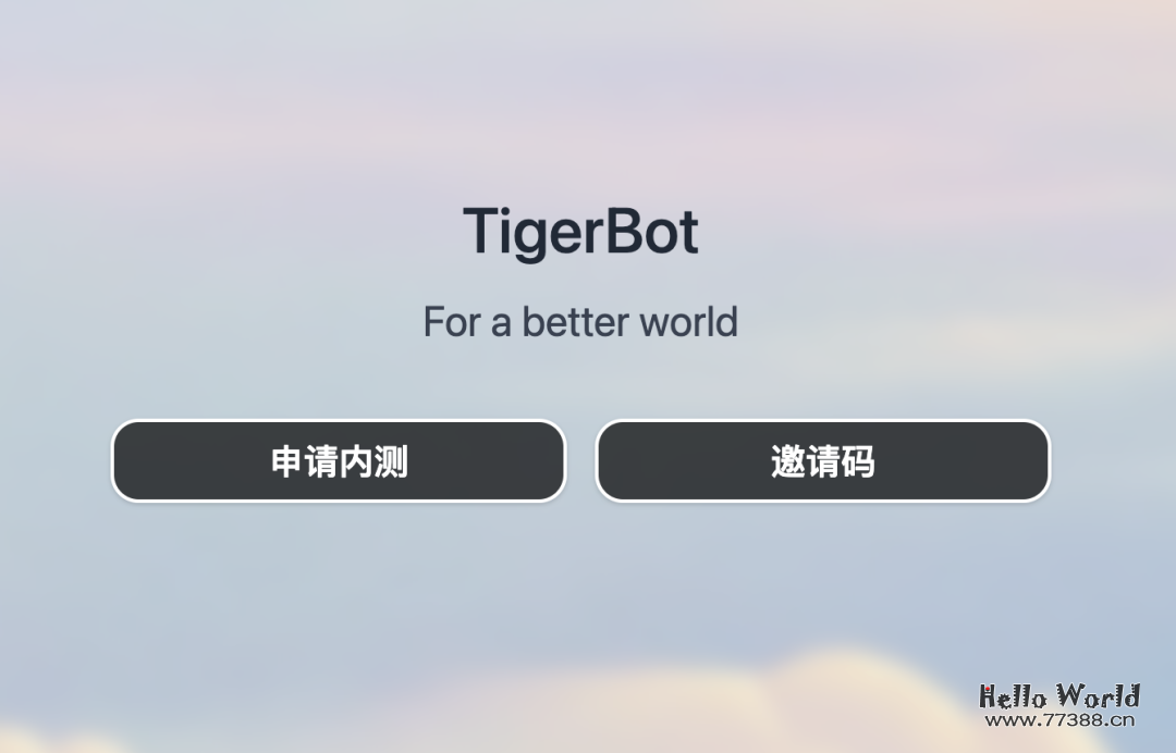 【微信机器人】ChatGPT 的国内替代方案TigerBot